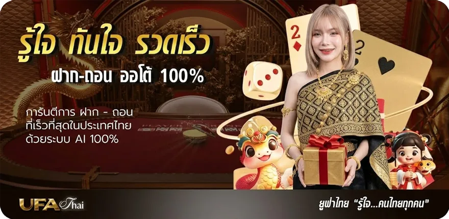 แบนเนอร์ เกม ป๊อกเด้ง ฟรี ใหม่ — โปรโมชั่นสมาชิกใหม่