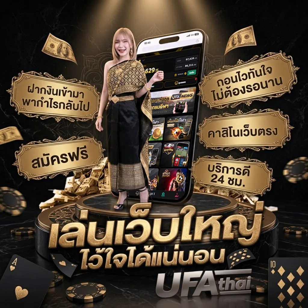 เกม ป๊อกเด้ง ฟรี Brand Banner — ตัวแทน UFABET